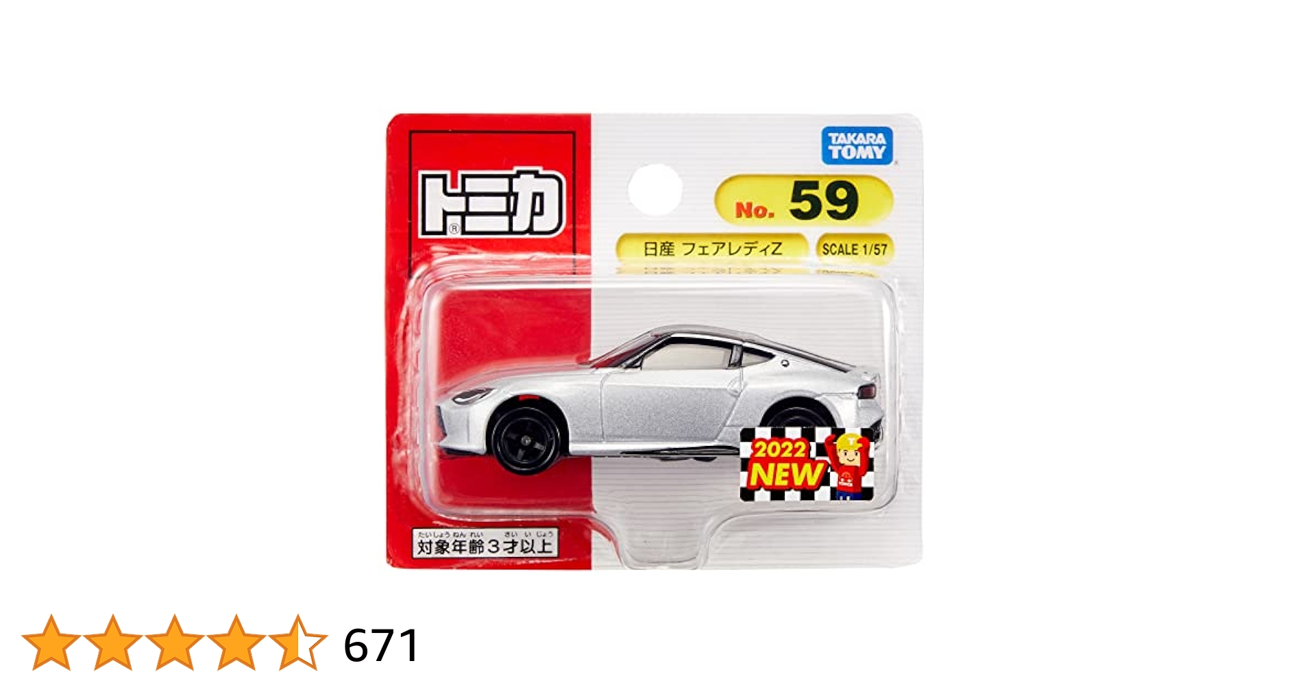 トミカ 日本製 セット マーチ センチュリー フェアレディZ シルビア等 Amazon | トミカ 40周年記念 日産 フェアレディZ (Z34・ブレード